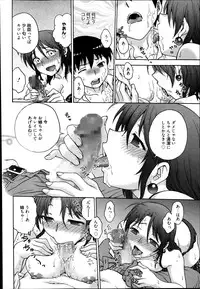 [Funabori Nariaki] Ane to...