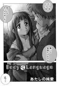 [Kerorin] Body Language