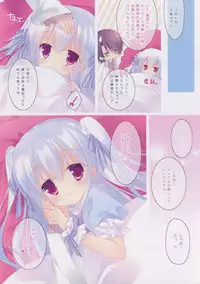 (C86) [against (Sumii)] sweet holic