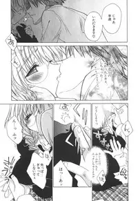 [Sid Alice] Epicurean Syndrome