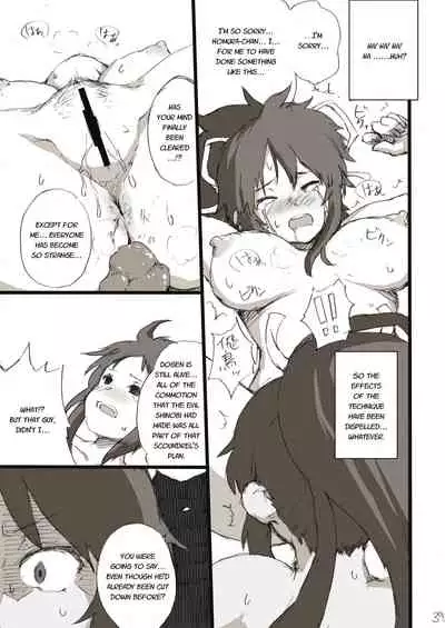 Houkago Zanmai Petit