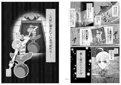 Chijou Hyakkai Ch6.2