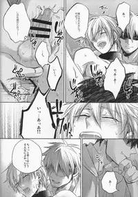 (SUPERKansai20) [sigmastar, PureSlider (Kazuki, Matsuo)] Gamushara Mob Rape 3 (Kuroko no Basuke)