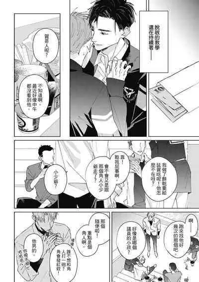 Fureai lesson keiyaku 1