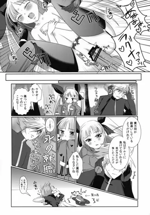 Hime-sama wa Shinigami no Yume o Miru