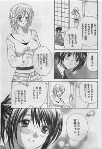 COMIC Doki！Special 2006-05