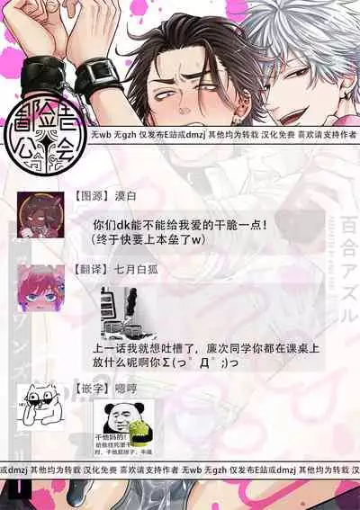 pop one's cherry Vol. 1-6 + 番外