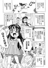 [Gorgeous Takarada] Alice Breaker