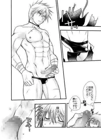 Hajimete no Boukenki 2