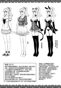 [Hiyoshi Hana] Chigiri to Musubi no Houteishiki - Equation of Chigiri & Musubi [Chinese] [無邪気漢化組]