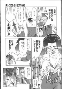 [Nekogen] Onegai Oppai no Kamisama