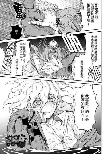 ズタボロジック