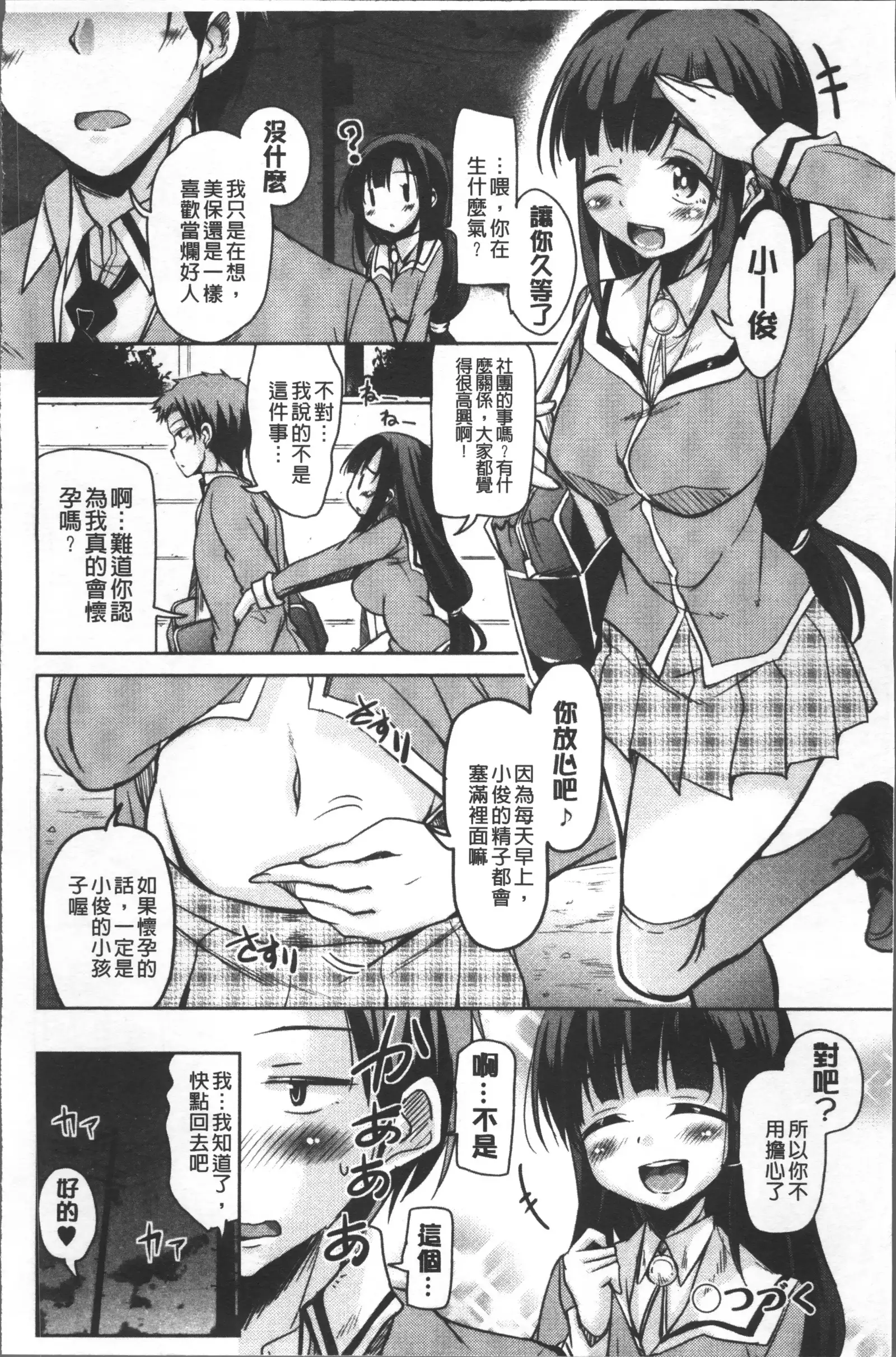 Houkago no Sangatsu Usagi-tachi