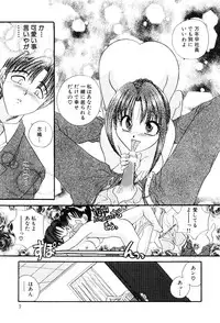 [Matsutou Tomoki] Reijou Miyako