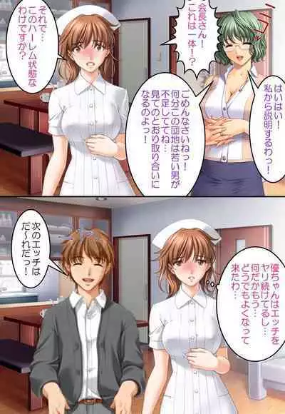 Bijin Danchizuma Netorare Choukyou