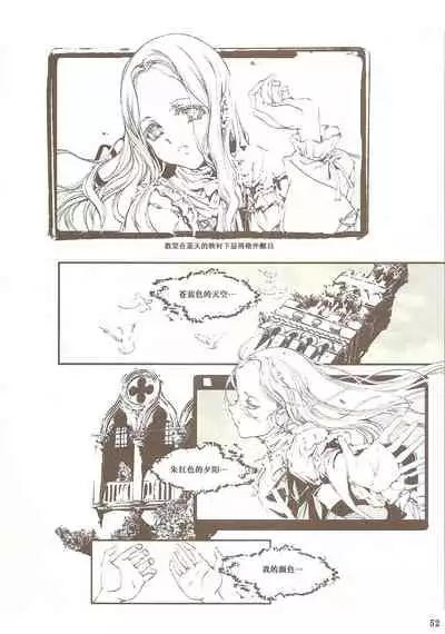 [70年式悠久機関] 蒼眼の騎士団 THE AZURE KNGITHS [Chinese] [白杨汉化组]