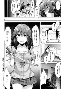 COMIC Shitsurakuten 2016-06