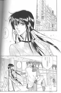 Jubei x Kadsuki - Suj Rein