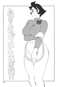 (C58) [Rippadou (H-H)] H-H Soushuuhen (Various)