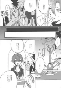 Kocchi Muite Onii-chan