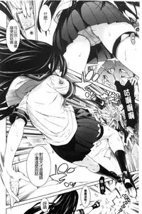 [Tendou Masae] Ochita Mesubuta-tachi - Fallen Bitches [Chinese]