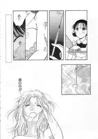 [Tonami Muka] Shoujo no Tekiou to Housan