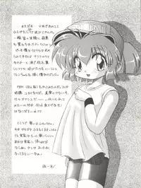 [Paradise City (Various)] Tabeta Kigasuru 26 (Martian Successor Nadesico)