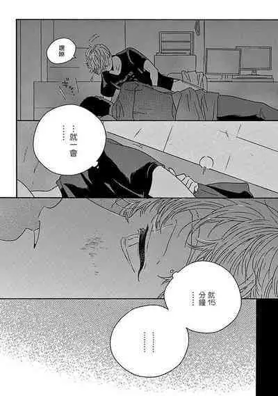 PERFECT FIT Ch. 1-8