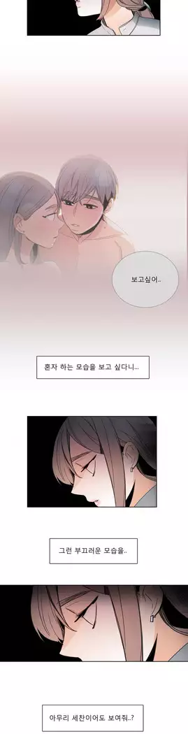 Talk to Me Ch.0-39
