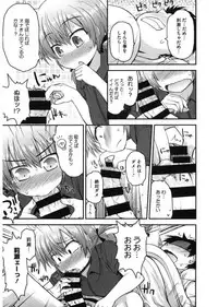 [Anthology] LQ -Little Queen- Vol. 17 [Digital]