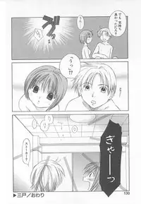 [Amanatsu Makoto] Milk Shake