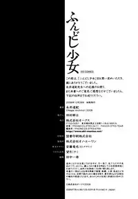 [Nagai Michinori] Fundoshi Shoujo