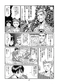 [Sano Takayoshi] Domestic Love Syndrome