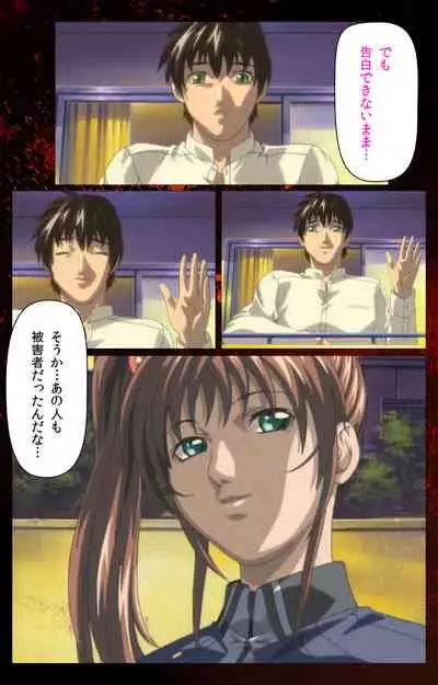 Bible Black kanzenhan