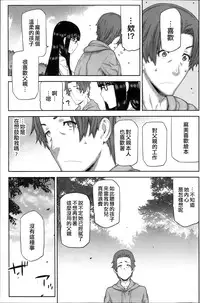 [Ikegami Tatsuya] Asa no Konai Ie Ch. 1-8 [Chinese] [yuoJ]