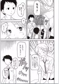 (C86) [Situation Laboratory (Kageno Illyss)] Fujimiya-san wa Tomodachi ga Ippai (One Week Friends)