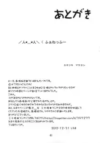 (C83) [Katamariya (Kanetsuki Masayoshi, Shinama)] Chin☆Homu (Puella Magi Madoka Magica)