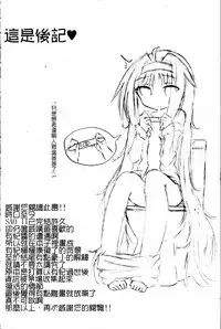 Yuuki Love Online (Sword Art Online)