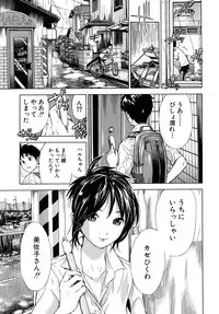 [Sasagawa Hayashi] Haru no Natsu Ch.01-02