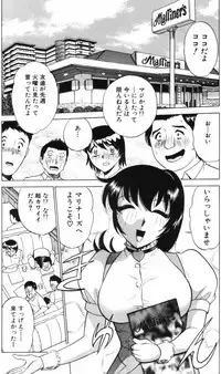 [Minami Tomoko & Kyon] Ai wa Kagi no Kazu dake Vol.1