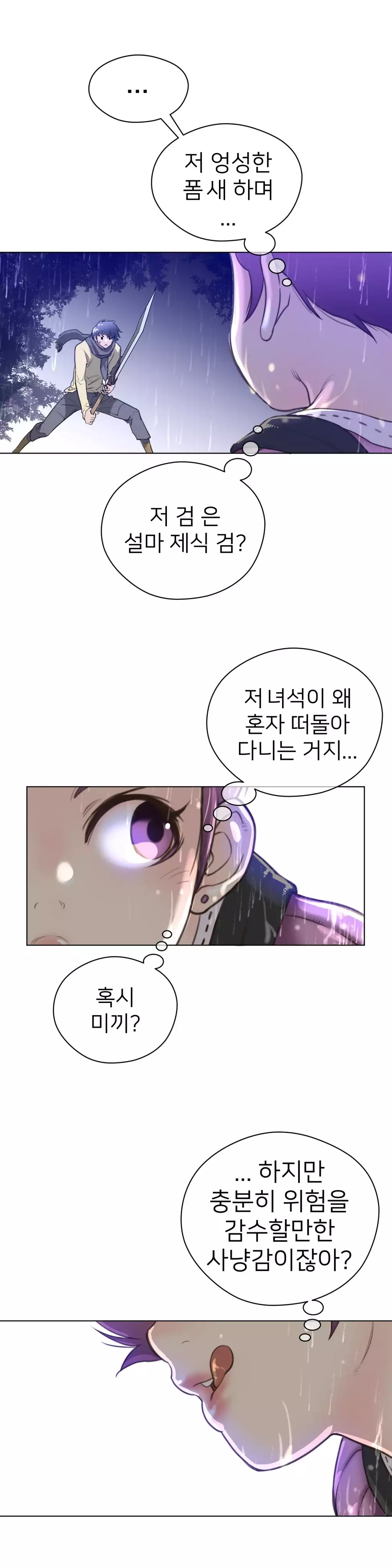 Perfect Half Ch.1-43