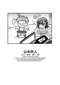 [Yamamoto] KILL la GARU (Kill la Kill) [English]