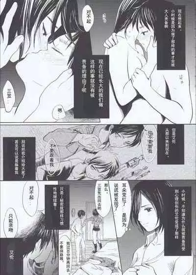 Motto Hoka no Aishi kata ga Atta Hazu nano ni