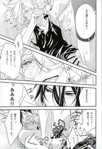 (Shishi Funjin) [W.B. Tapioca (Akasa Kakeru)] Sonogo no Halloween. (Touken Ranbu)