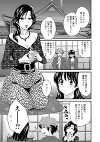 [Pon Takahanada] Niizuma Osenaka Nagashimasu 1