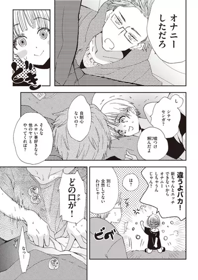 COMIC Kairakuten 2020-01