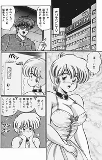 [Watanabe Wataru] Virgin Chyuihou