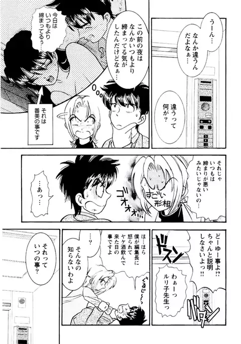 Bambina Totsugeki Sexy Hen