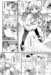 (C95) [Uousaohkoku (Uousaoh)] JYOJIZM WINTER [Chinese] [山樱汉化]