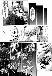 (Reitaisai 12) [Daiginjou Masshigura (Doburocky)] Ibitsu (Touhou Project)